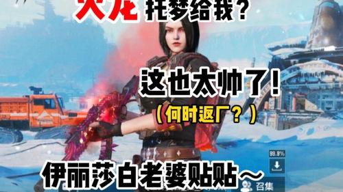 火龙咆哮爆料视频下载,惊心动魄的奇幻冒险之旅