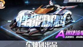 飞车工坊最新爆料,揭秘全新飞车游戏玩法与特色